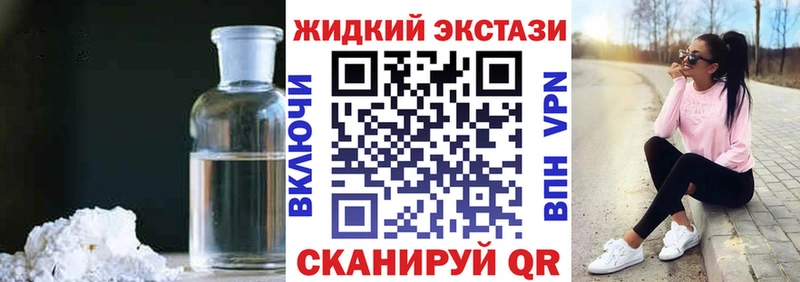 БУТИРАТ GHB  мориарти официальный сайт  Ступино 