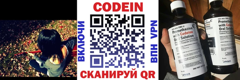 цена Ступино Кодеин Purple Drank