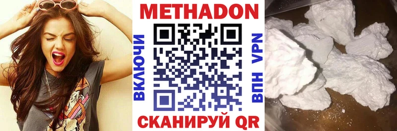 МЕТАДОН мёд  Ступино 